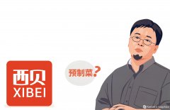  罗永浩的十字口转发西贝回应并回怼：“